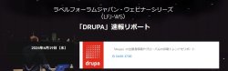 画像1: LFJ-Ws 有料チケット 2024年6月19日開催分