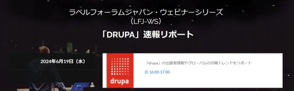 画像1: LFJ-Ws 有料チケット 2024年6月19日開催分 (1)